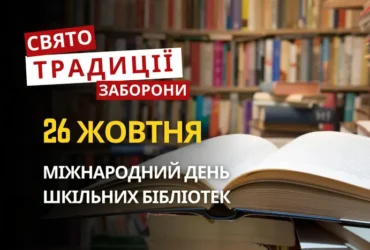 26 жовтня: яке сьогодні свято, традиції та заборони