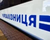 Укрзалізниця попередила про значні затримки поїздів у Дніпрі