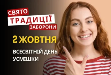 2 жовтня: яке сьогодні свято, традиції та заборони