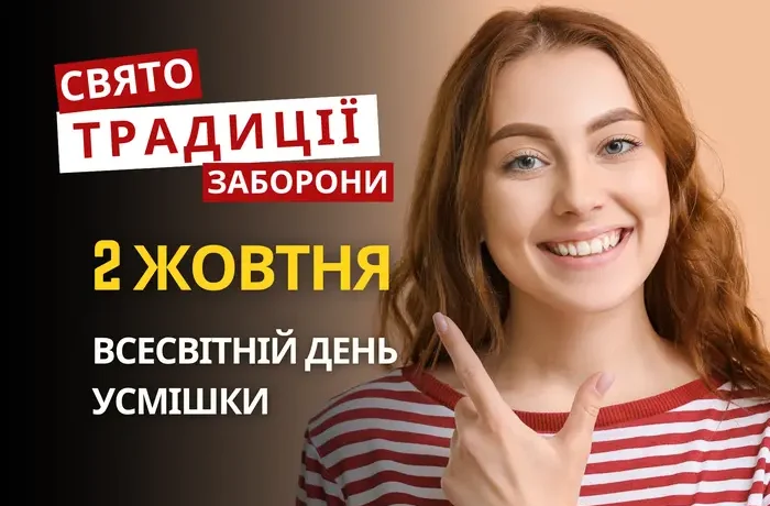 2 жовтня: яке сьогодні свято, традиції та заборони