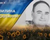 Служив стрільцем-зенітником у 79-й бригаді. Згадаймо Ігоря Сінчевського