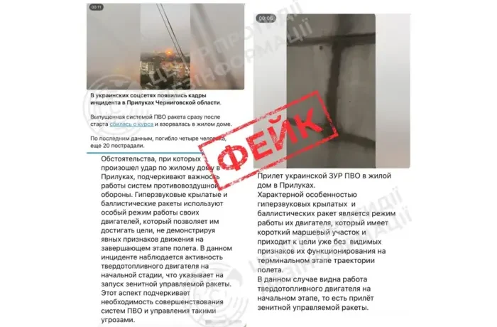 Удар по Прилуках. Росія поширила фейк про українську ППО