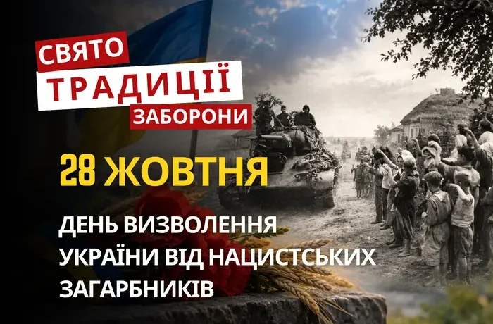28 жовтня: яке сьогодні свято, традиції та заборони