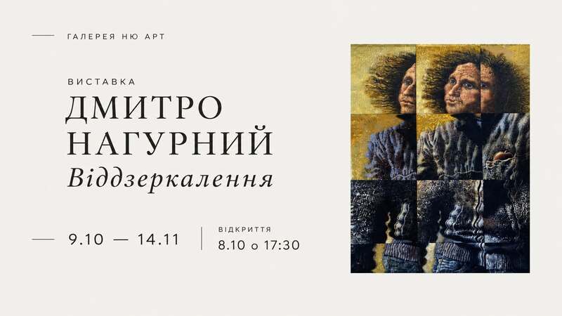 Афіша на вихідні. Куди піти у Києві 24-25 жовтня фото 5