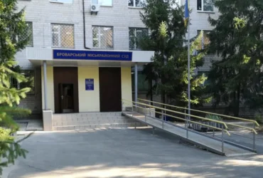 Броварський міськрайонний суд перейшов на особливий режим роботи