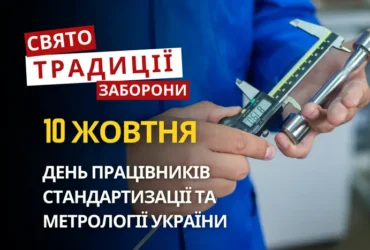 10 жовтня: яке сьогодні свято, традиції та заборони