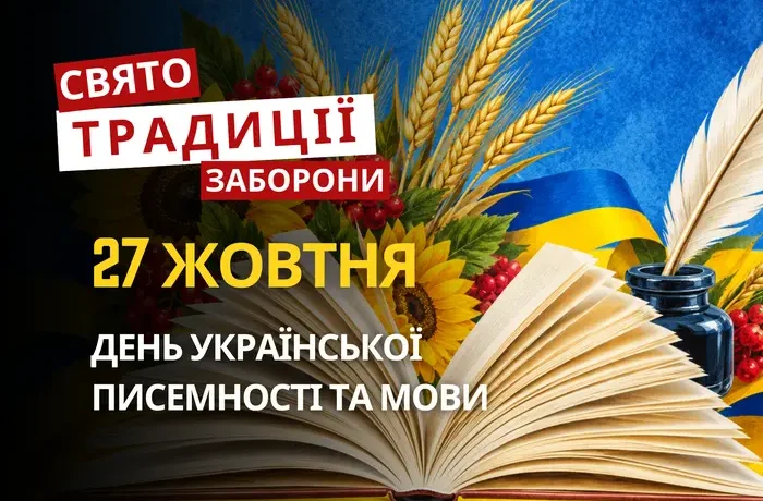 27 жовтня: яке сьогодні свято, традиції та заборони