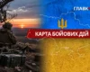 Карта бойових дій в Україні станом на 8 жовтня 2026 року
