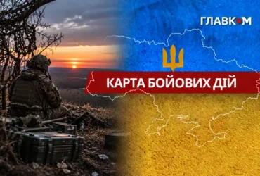 Карта бойових дій в Україні станом на 8 жовтня 2026 року