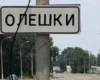 Росія використала евакуацію з Олешків для пропаганди – Newsmax