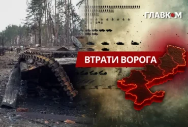 Втрати ворога станом на 3 жовтня 2026: свіжі дані Генштабу та ціна розбитої техніки