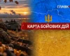 Карта бойових дій в Україні станом на 23 жовтня 2026 року