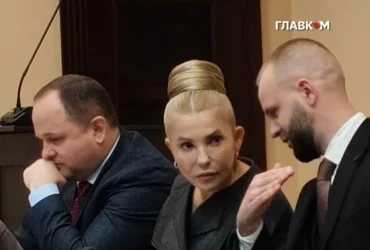 ВАКС зменшив заставу Тимошенко у 125 разів: із 33 млн грн до 266 тис. грн