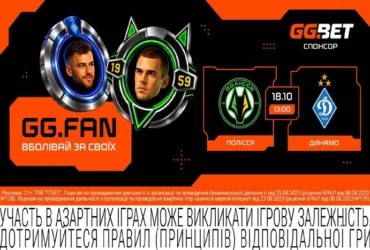 «Полісся» – «Динамо»: головні інтриги матчу 18 жовтня 2026