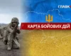 Карта бойових дій в Україні станом на 27 жовтня 2026 року