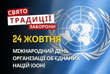 24 жовтня: яке сьогодні свято, традиції та заборони