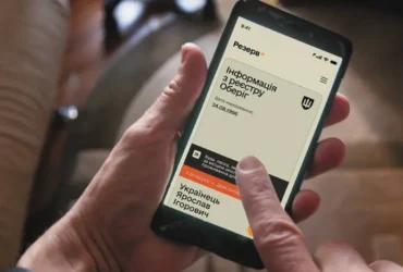У «Резерв+» відновлено оформлення деяких відстрочок