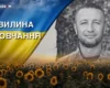 Майже 20 років захищав державні кордони України. Згадаймо Андрія Будіша
