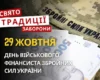 29 жовтня: яке сьогодні свято, традиції та заборони