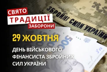29 жовтня: яке сьогодні свято, традиції та заборони