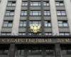 Держдума звинуватила Європу у підготовці наступу на Росію