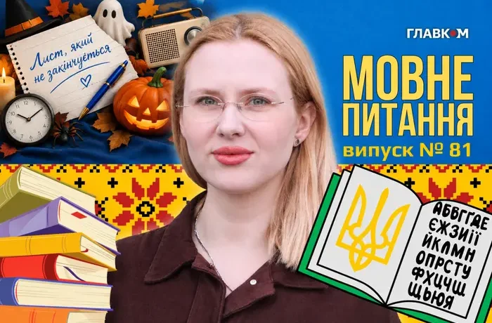 Радіодиктант-2026: що з ним не так? 10 запитань до мовознавиці