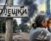 Генштаб назвав точний час припинення вогню в Олешках та попередив українців про небезпеку