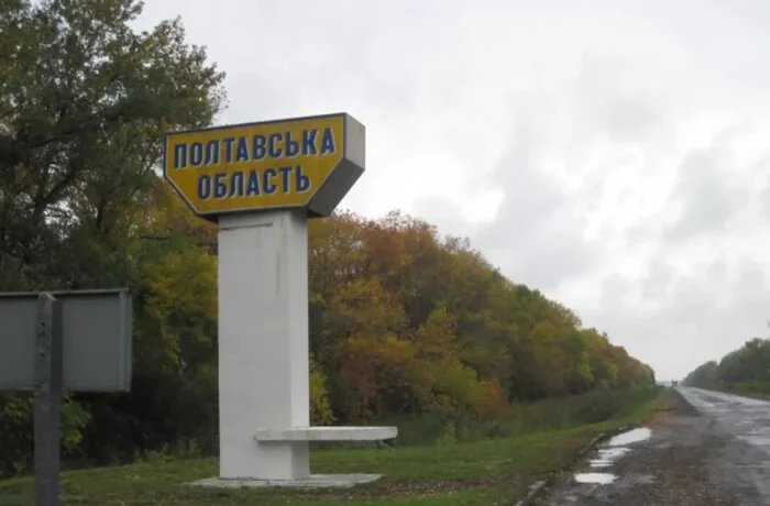 На Полтавщині обмежено перебування цивільних біля чотирьох населених пунктів