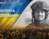 Мріяв стати лікарем. Згадаймо бойового медика Віталія Гакала