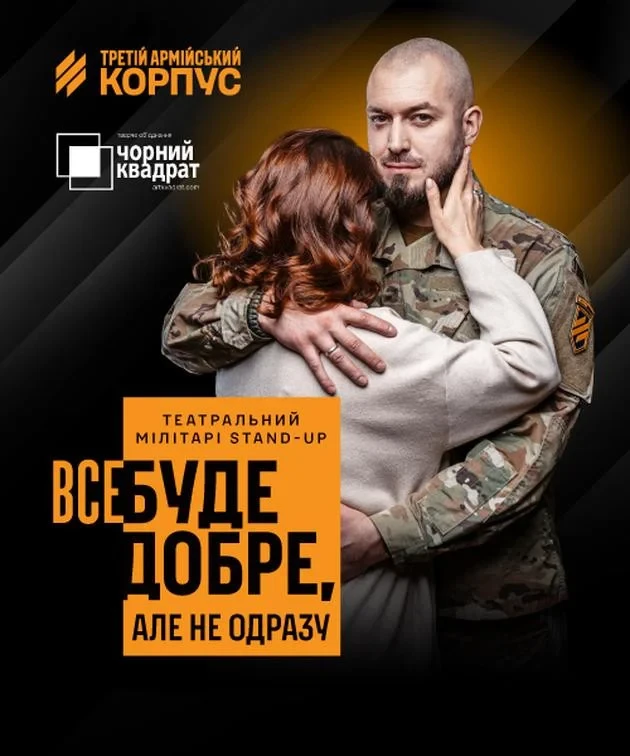 Куди сходити у Києві 19-25 жовтня: дайджест культурних подій фото 8