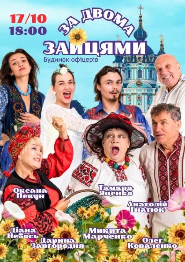 Афіша на вихідні. Куди піти у Києві 17-18 жовтня фото 11