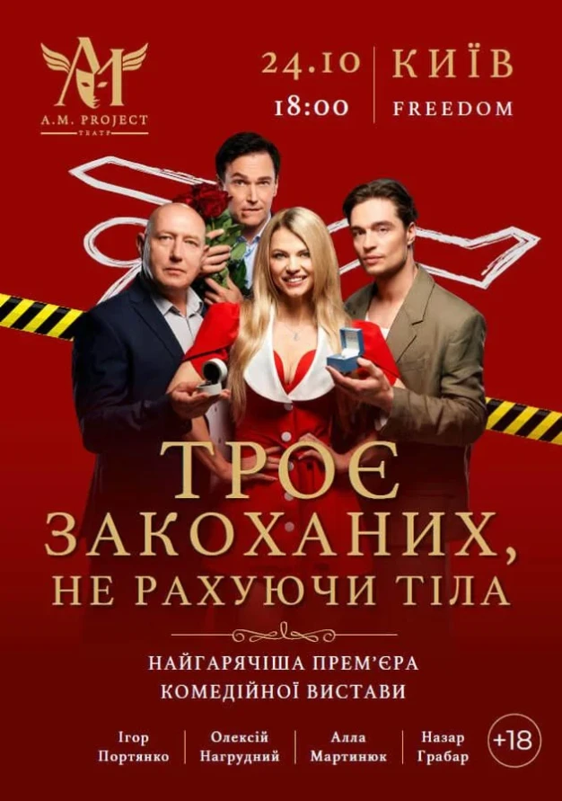 Афіша на вихідні. Куди піти у Києві 24-25 жовтня фото 11