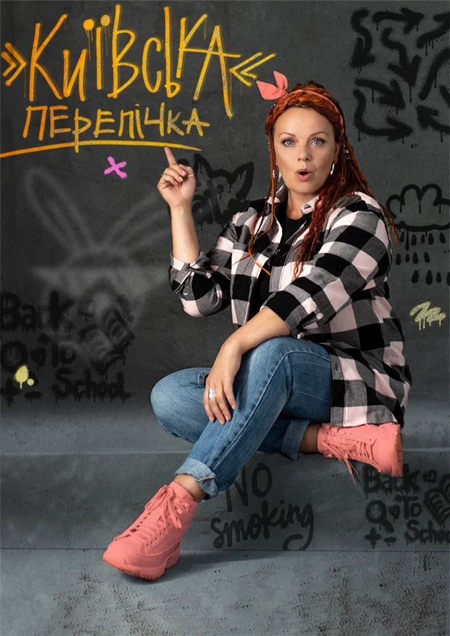 Афіша на вихідні. Куди піти у Києві 3-4 жовтня фото 10