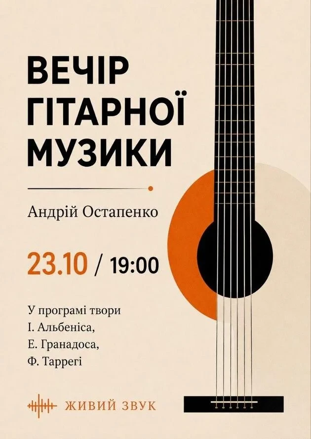Куди сходити у Києві 19-25 жовтня: дайджест культурних подій фото 7