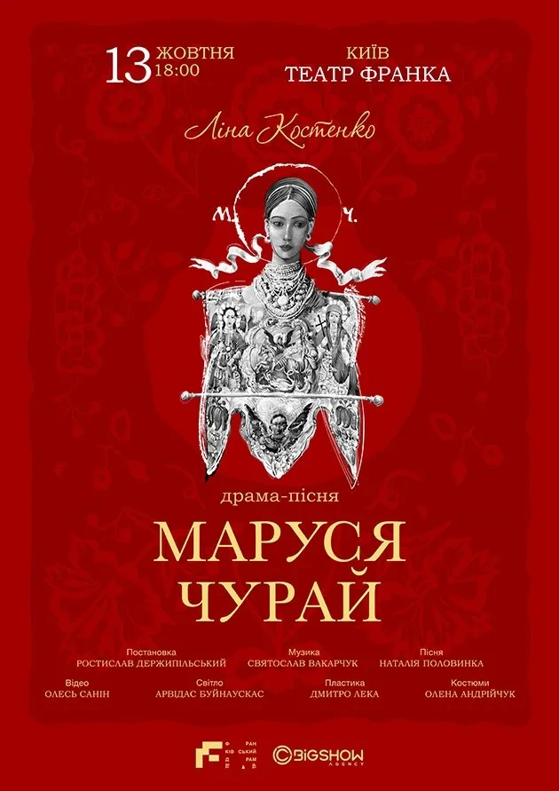 Куди сходити у Києві 12-18 жовтня: дайджест культурних подій фото 10