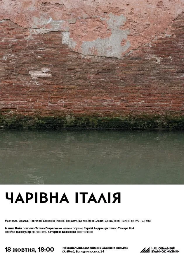 Афіша на вихідні. Куди піти у Києві 17-18 жовтня фото 8