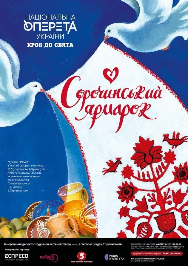 Куди сходити у Києві 5-11 жовтня: дайджест культурних подій фото 10