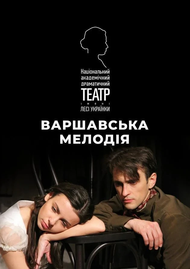 Афіша на вихідні. Куди піти у Києві 17-18 жовтня фото 10