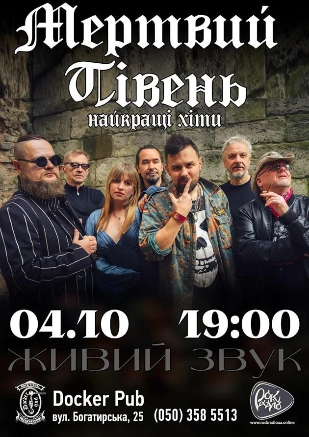 Афіша на вихідні. Куди піти у Києві 3-4 жовтня фото 3