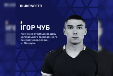 Російський удар по Прилуках забрав життя працівника «Укрнафти»