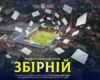 Напиши збірній. УАФ запустила проєкт для вболівальників перед грою з Північною Ірландією