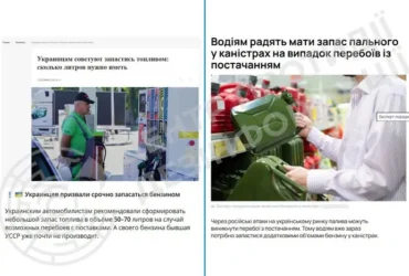 Чи потрібно терміново запасатися пальним? Центр протидії дезінформації зробив заяву