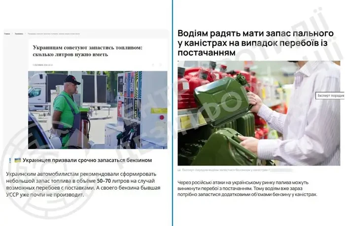 Чи потрібно терміново запасатися пальним? Центр протидії дезінформації зробив заяву