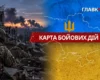 Карта бойових дій в Україні станом на 5 жовтня 2026 року