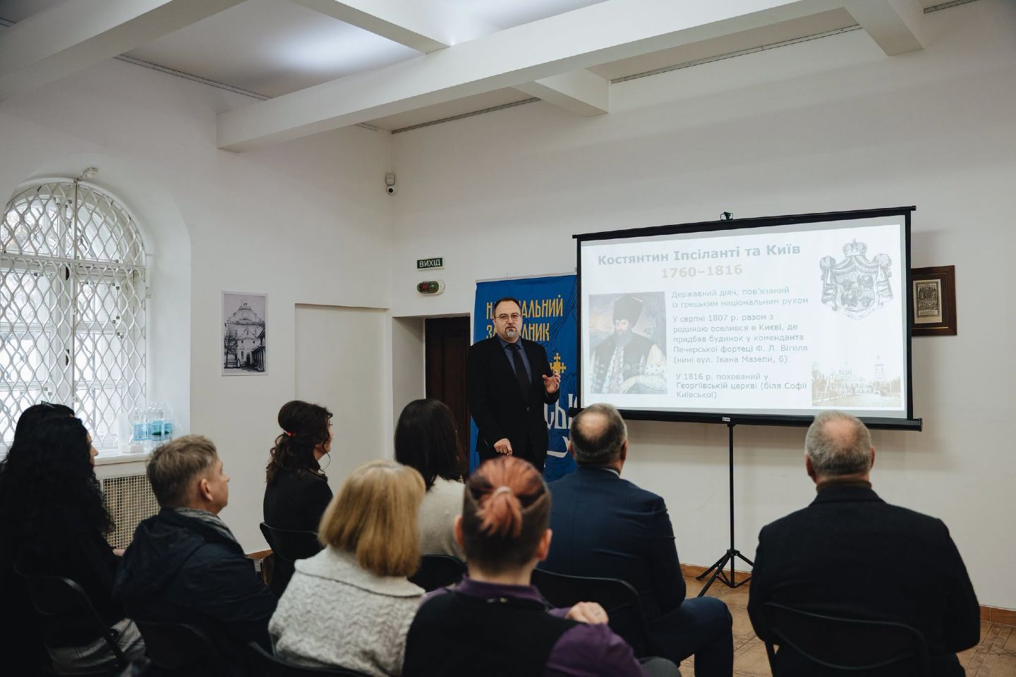 На зустрічі розповіли про постать Костянтина Іпсіланті