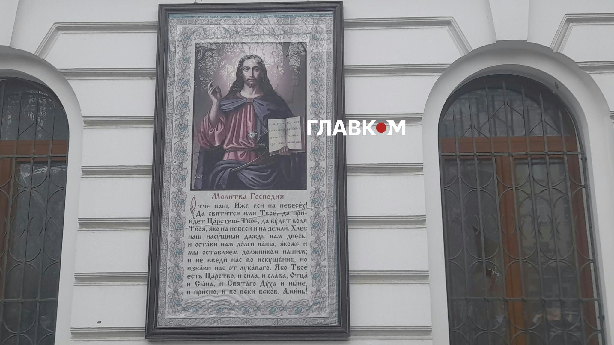 Пошкоджена ікона Ісуса Христа, біля входу у Введенський чоловічий монастир
