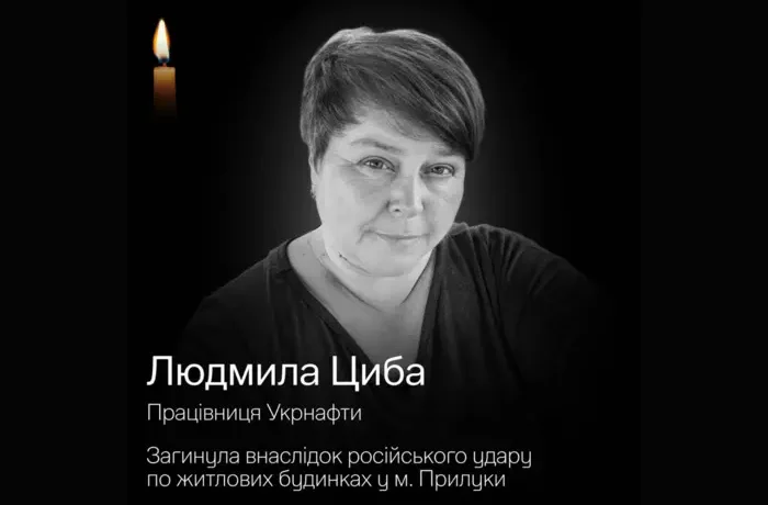 У момент атаки була вдома у рідних. Росія вбила працівницю «Укрнафти» у Прилуках