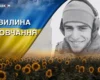 Підірвався на ворожій міні в Донецькій області. Згадаймо Владислава Мартинюка