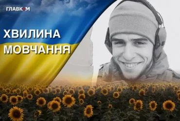 Підірвався на ворожій міні в Донецькій області. Згадаймо Владислава Мартинюка