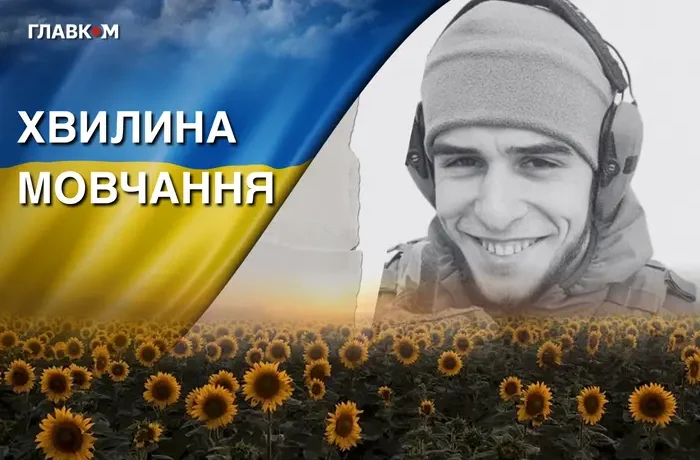Підірвався на ворожій міні в Донецькій області. Згадаймо Владислава Мартинюка